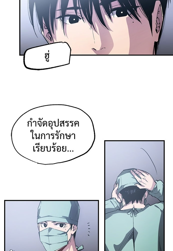 BLACK SURGE ผ่าคดีสีดำ - หน้า 80