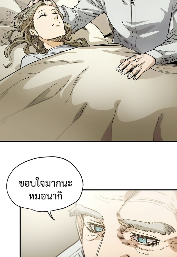 BLACK SURGE ผ่าคดีสีดำ - หน้า 87