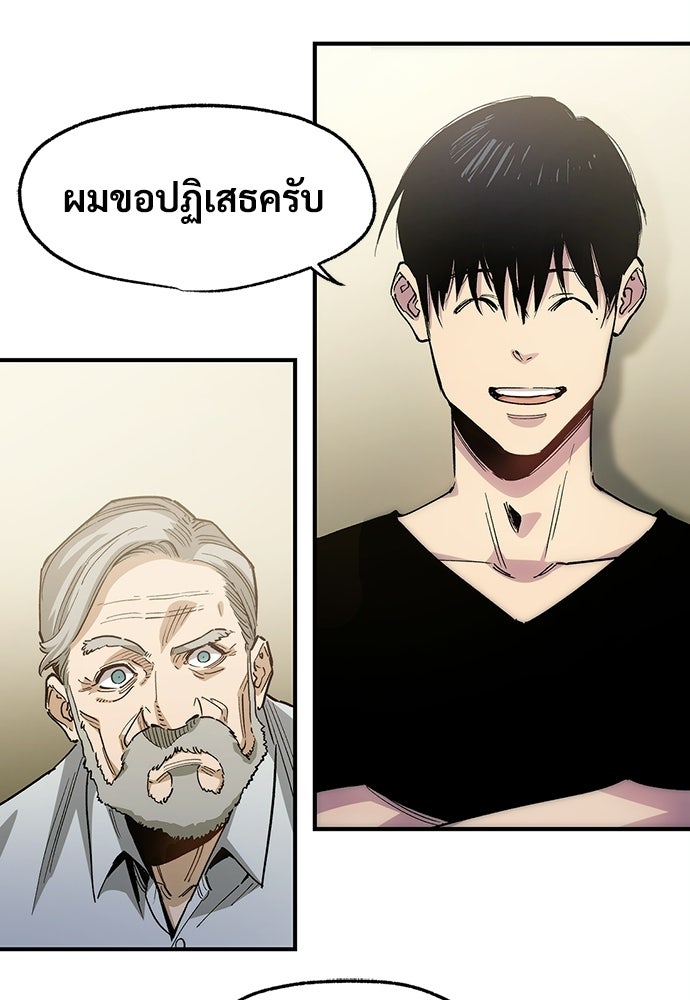 BLACK SURGE ผ่าคดีสีดำ - หน้า 91