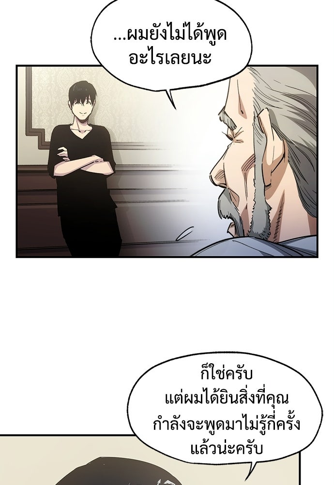 BLACK SURGE ผ่าคดีสีดำ - หน้า 92