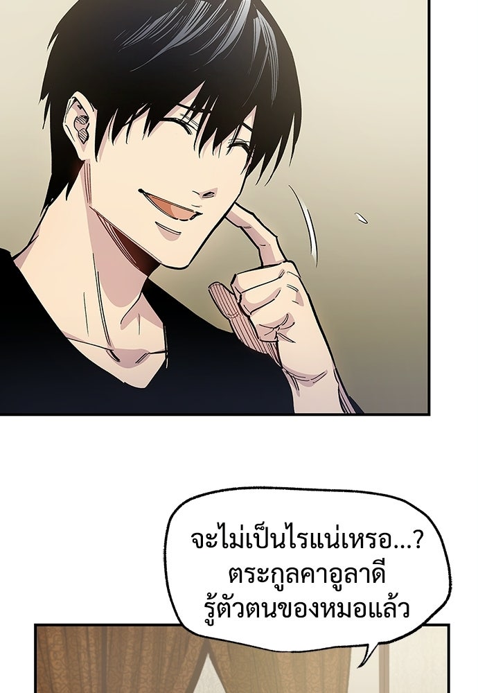 BLACK SURGE ผ่าคดีสีดำ - หน้า 93