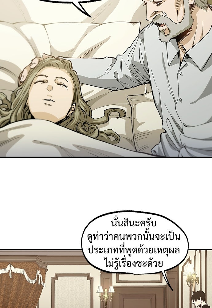 BLACK SURGE ผ่าคดีสีดำ - หน้า 95
