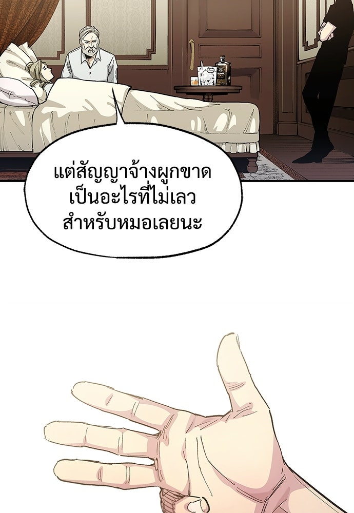 BLACK SURGE ผ่าคดีสีดำ - หน้า 96