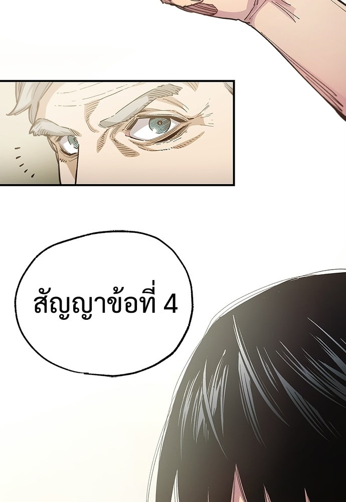BLACK SURGE ผ่าคดีสีดำ - หน้า 97