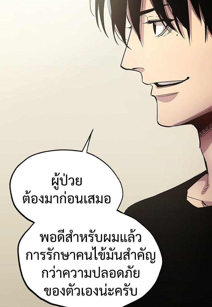 BLACK SURGE ผ่าคดีสีดำ - หน้า 98