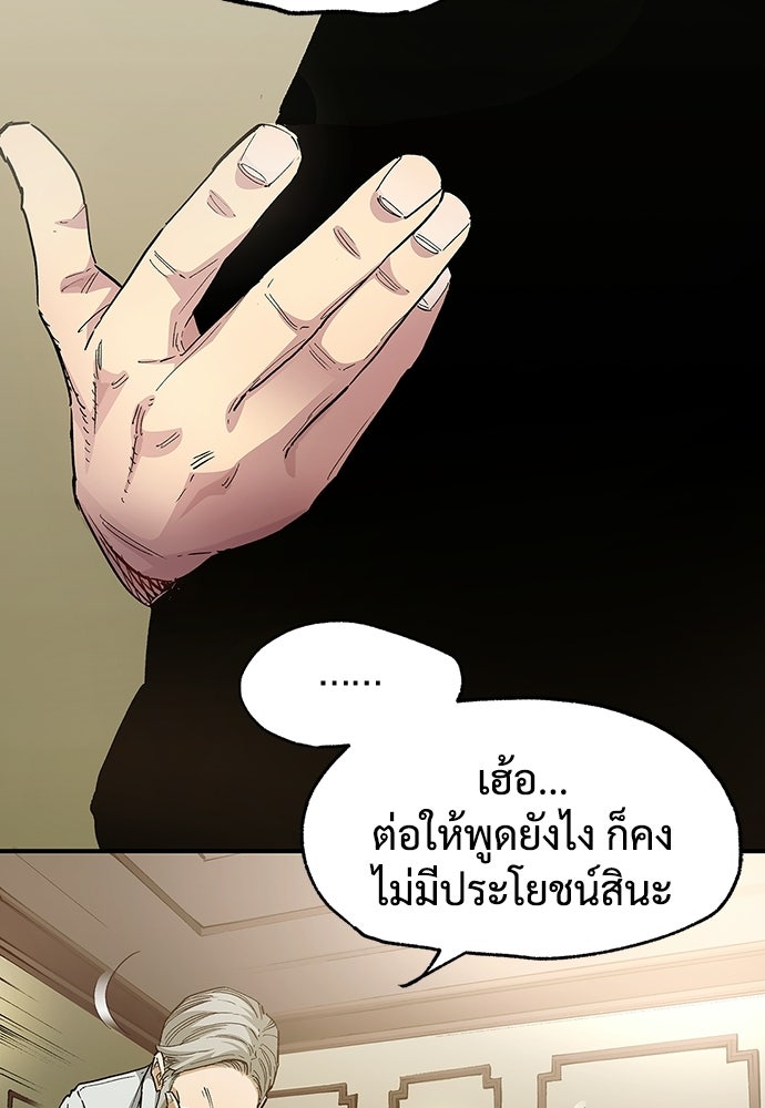 BLACK SURGE ผ่าคดีสีดำ - หน้า 99
