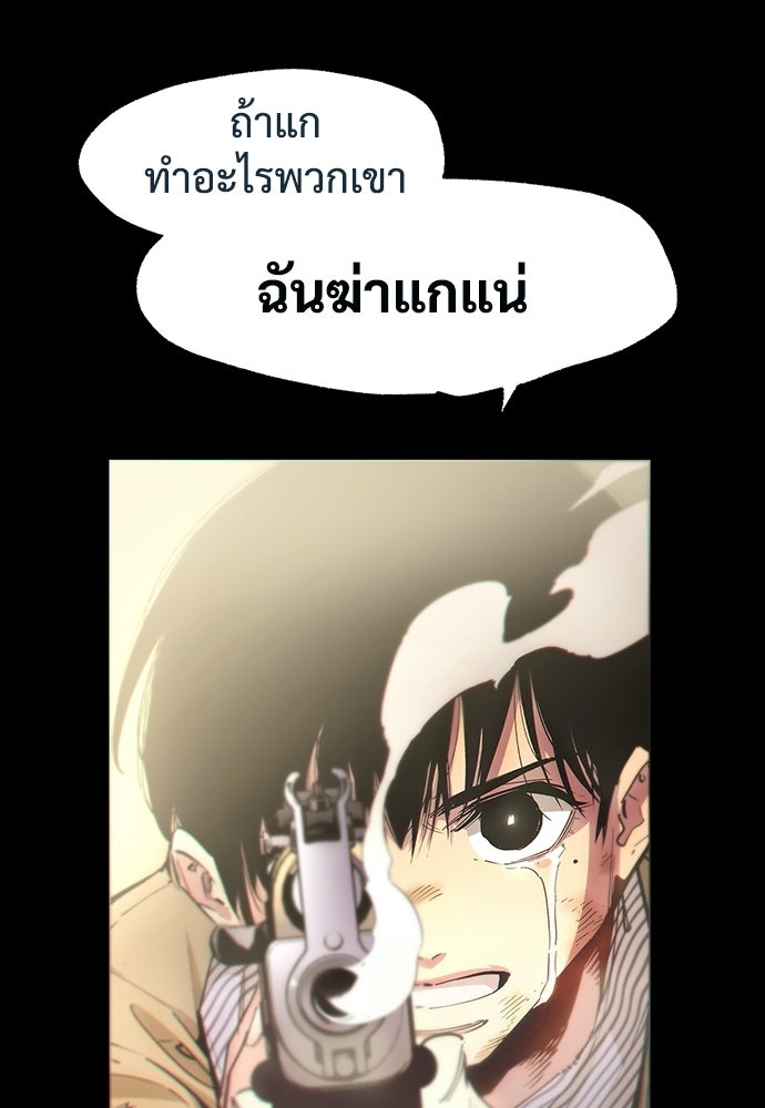 BLACK SURGE ผ่าคดีสีดำ - หน้า 4