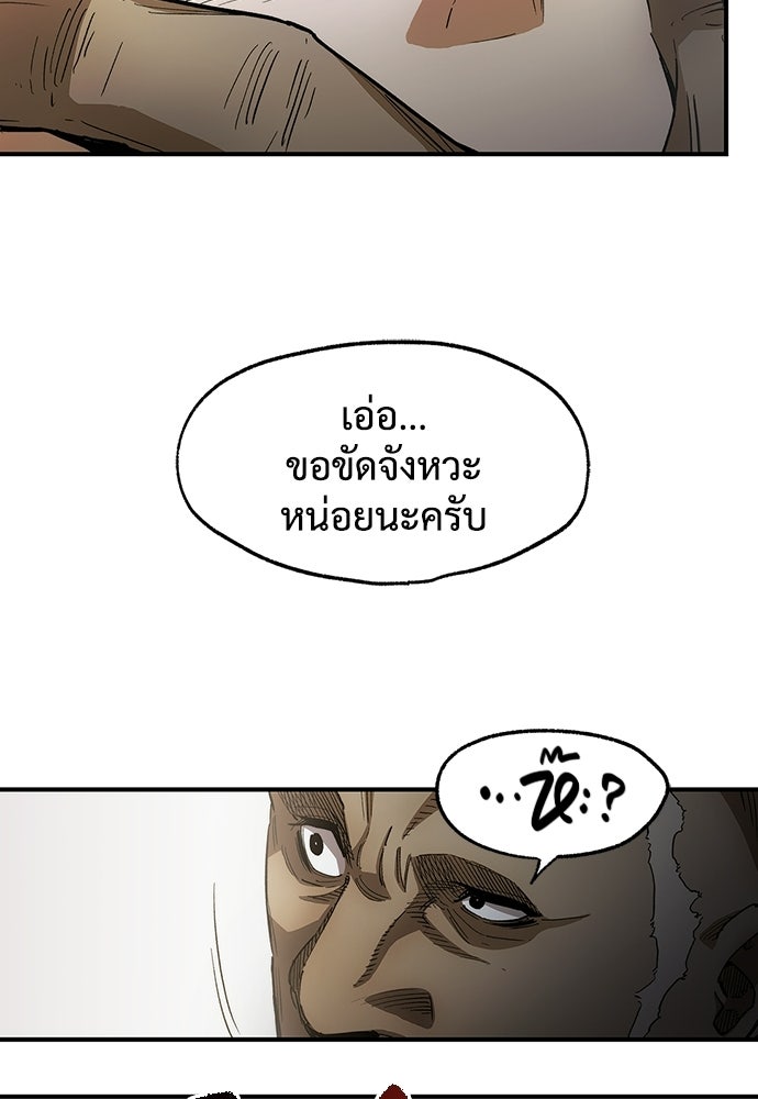 BLACK SURGE ผ่าคดีสีดำ - หน้า 22