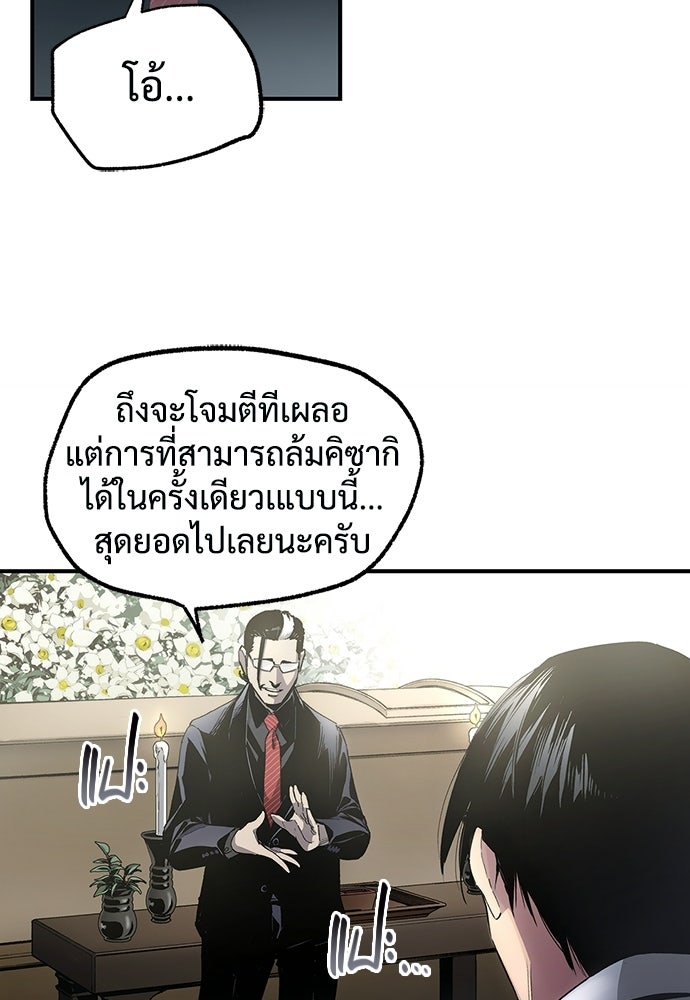 BLACK SURGE ผ่าคดีสีดำ - หน้า 29