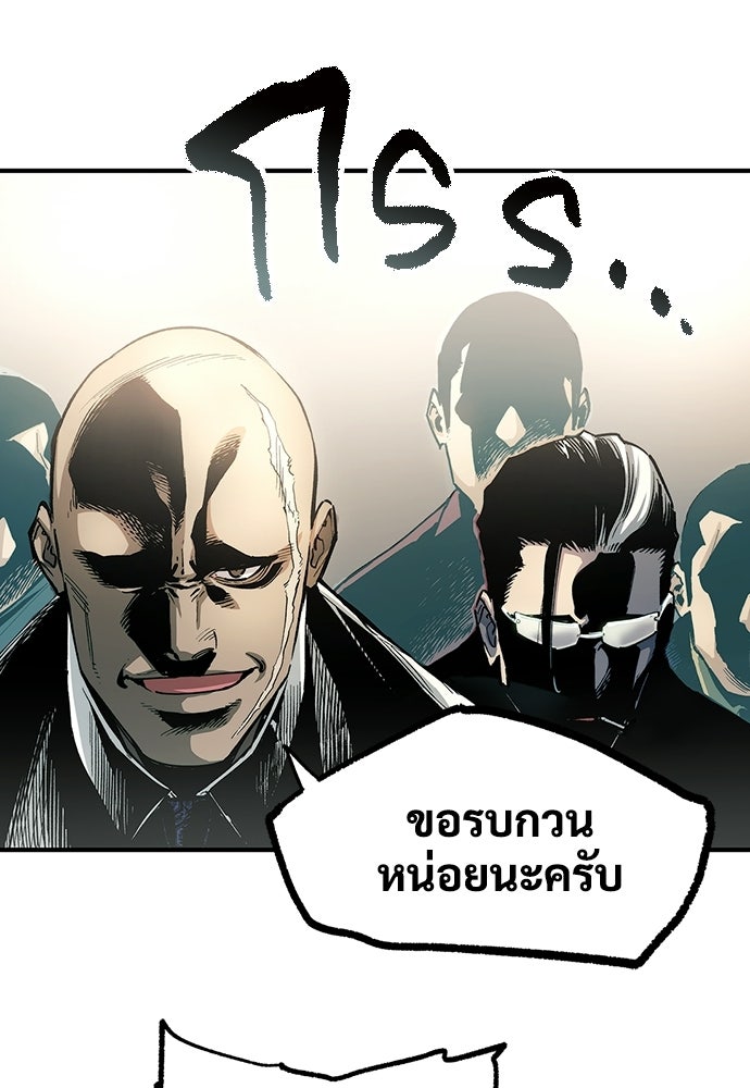 BLACK SURGE ผ่าคดีสีดำ - หน้า 3