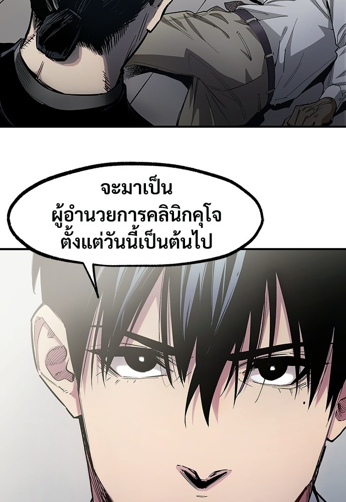 BLACK SURGE ผ่าคดีสีดำ - หน้า 35