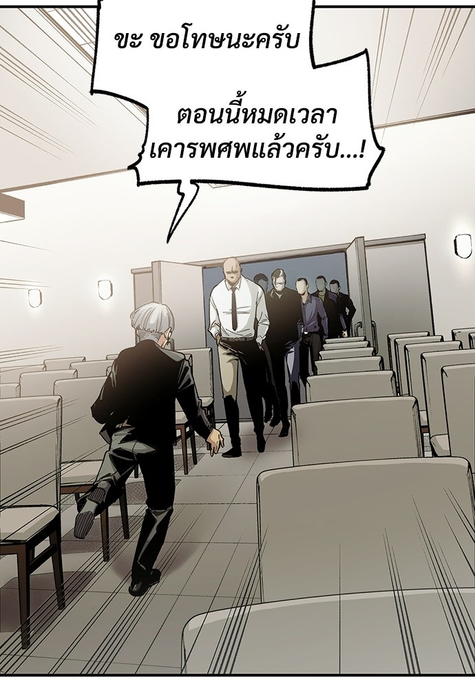 BLACK SURGE ผ่าคดีสีดำ - หน้า 4