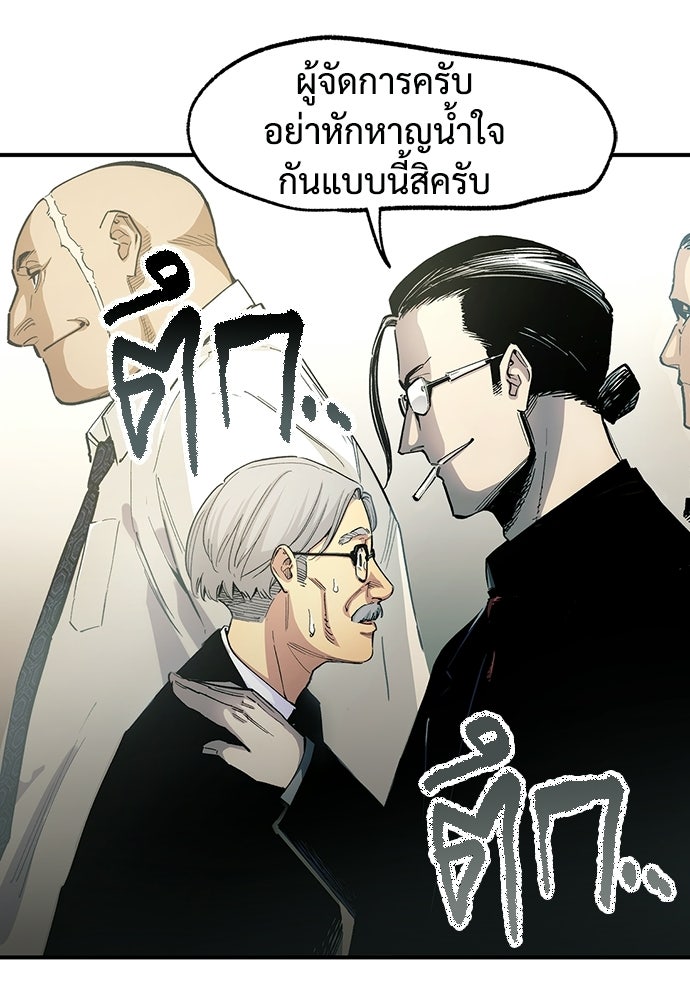 BLACK SURGE ผ่าคดีสีดำ - หน้า 5
