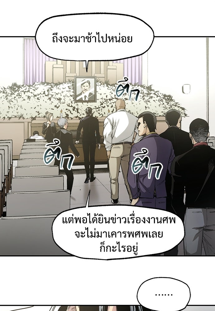 BLACK SURGE ผ่าคดีสีดำ - หน้า 6