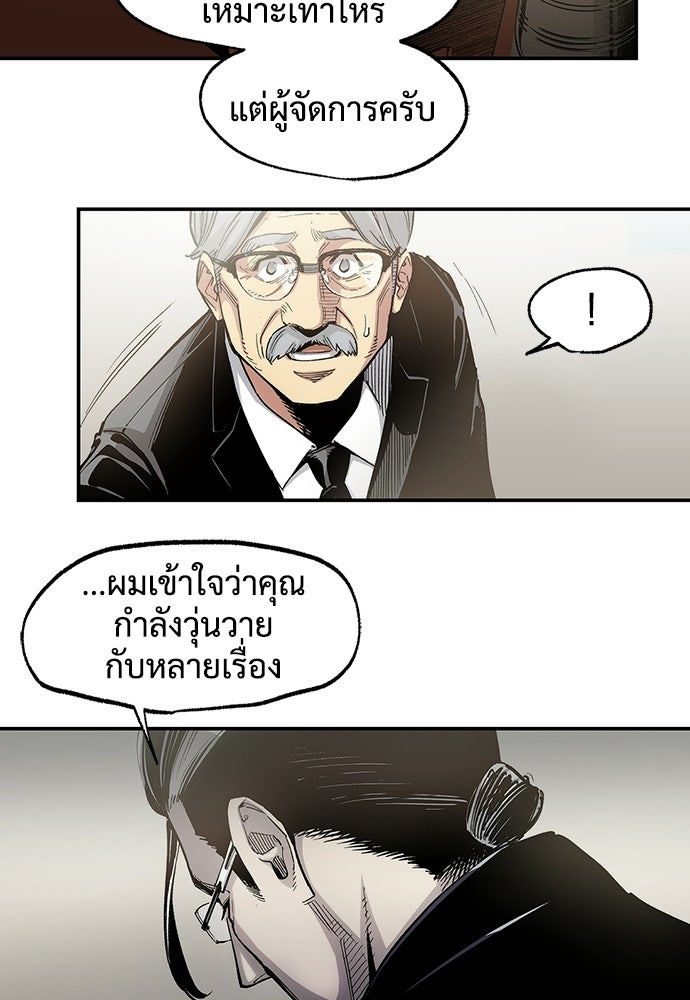 BLACK SURGE ผ่าคดีสีดำ - หน้า 8
