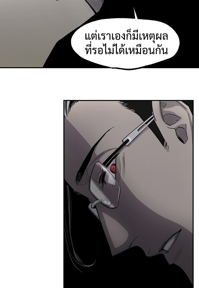 BLACK SURGE ผ่าคดีสีดำ - หน้า 9