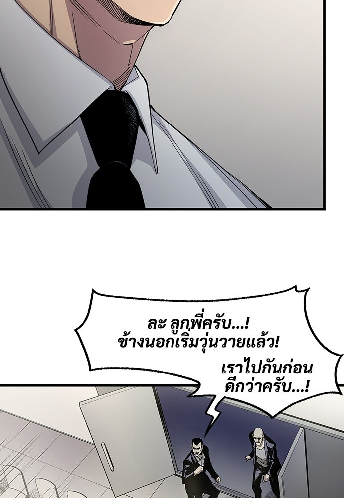 BLACK SURGE ผ่าคดีสีดำ - หน้า 32