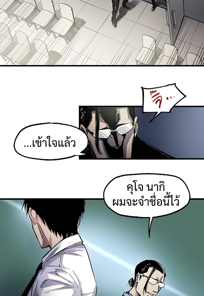 BLACK SURGE ผ่าคดีสีดำ - หน้า 33