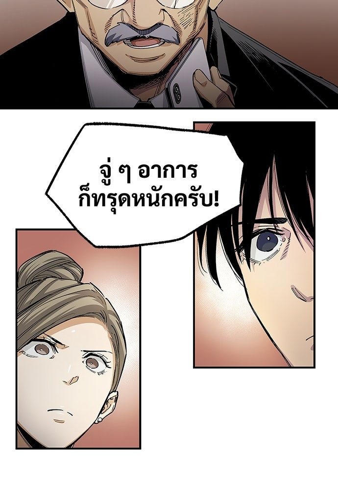 BLACK SURGE ผ่าคดีสีดำ - หน้า 41