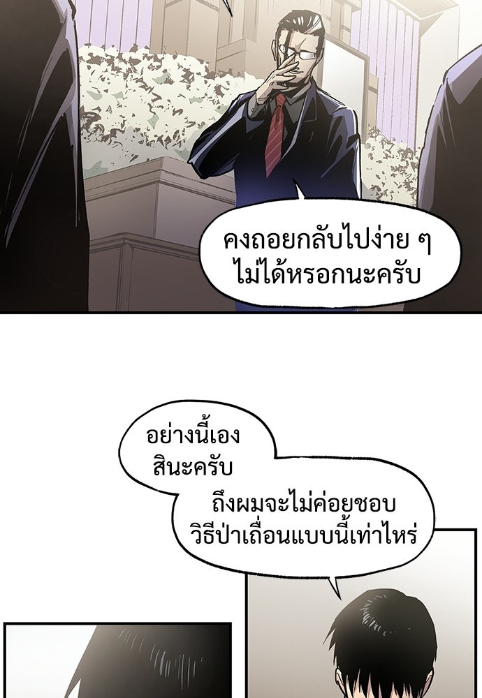 BLACK SURGE ผ่าคดีสีดำ - หน้า 7