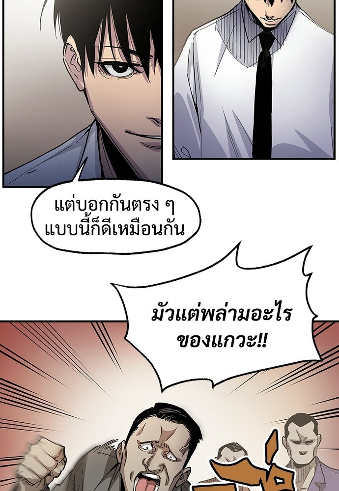 BLACK SURGE ผ่าคดีสีดำ - หน้า 8