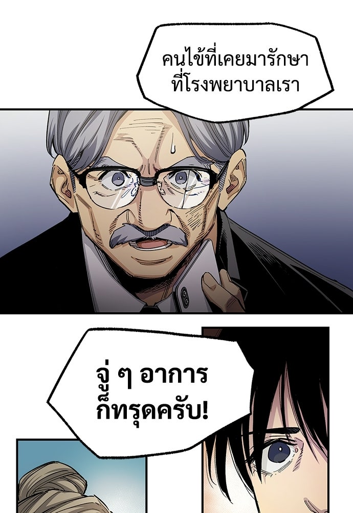 BLACK SURGE ผ่าคดีสีดำ - หน้า 1