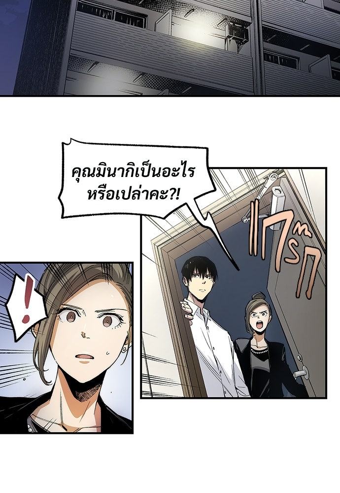 BLACK SURGE ผ่าคดีสีดำ - หน้า 10