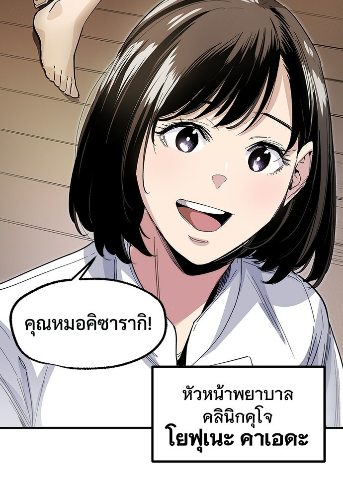 BLACK SURGE ผ่าคดีสีดำ - หน้า 12