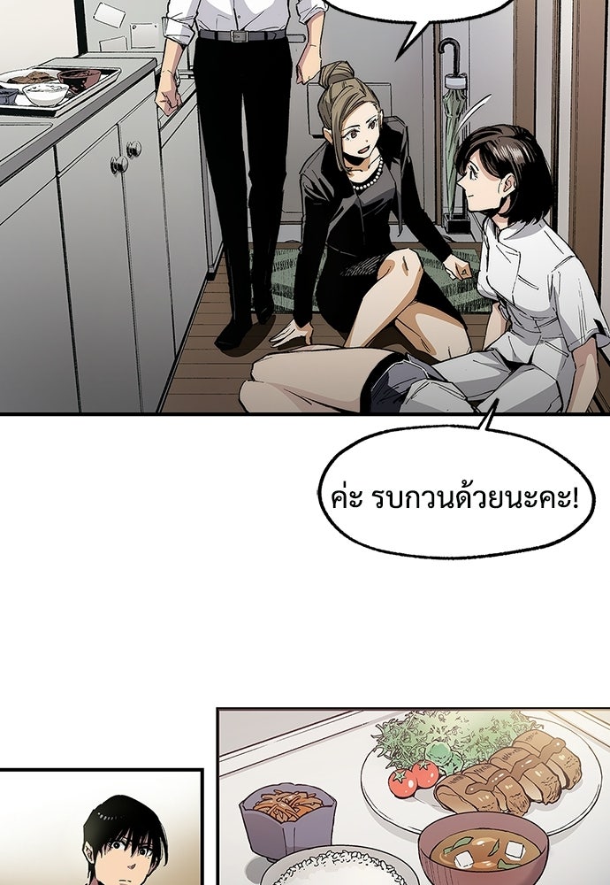 BLACK SURGE ผ่าคดีสีดำ - หน้า 14