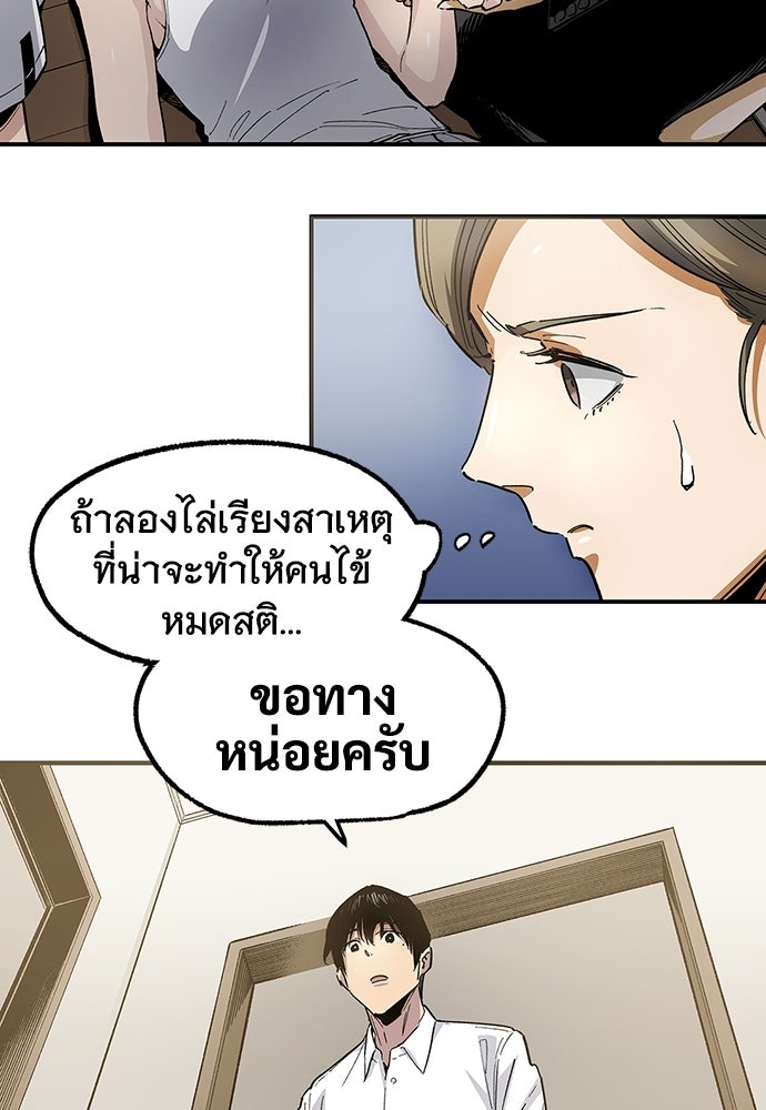 BLACK SURGE ผ่าคดีสีดำ - หน้า 17