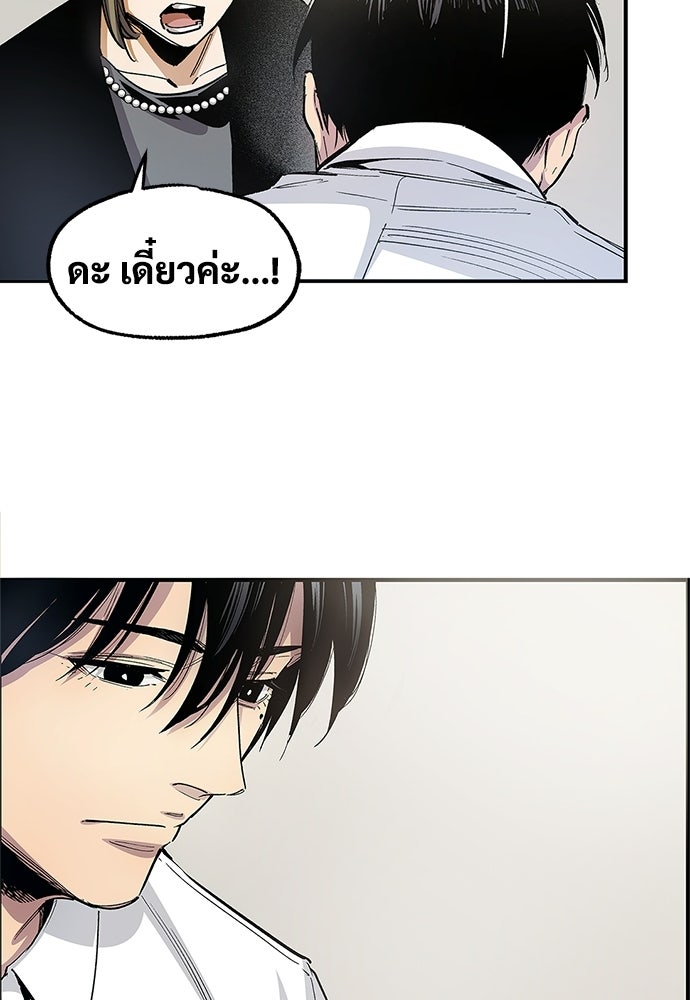 BLACK SURGE ผ่าคดีสีดำ - หน้า 19