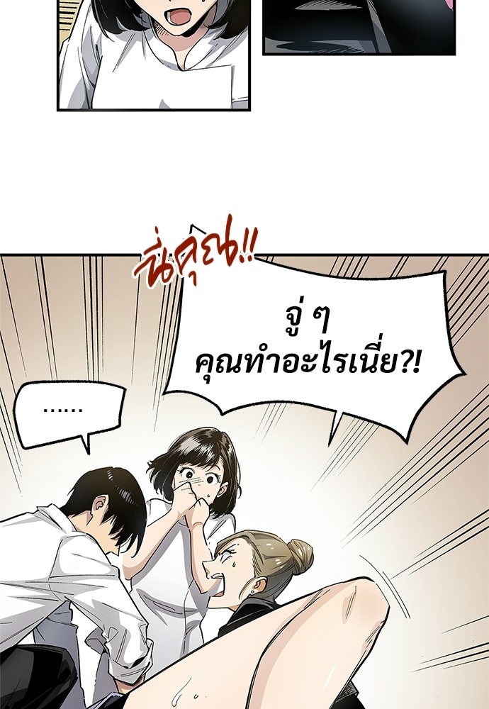 BLACK SURGE ผ่าคดีสีดำ - หน้า 22