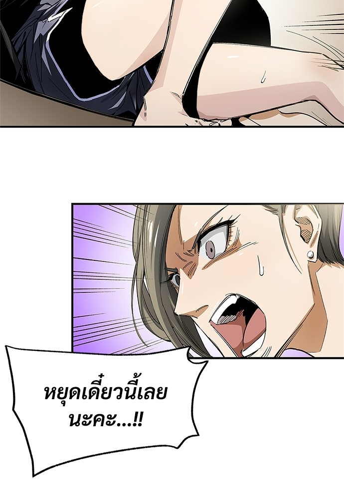 BLACK SURGE ผ่าคดีสีดำ - หน้า 23