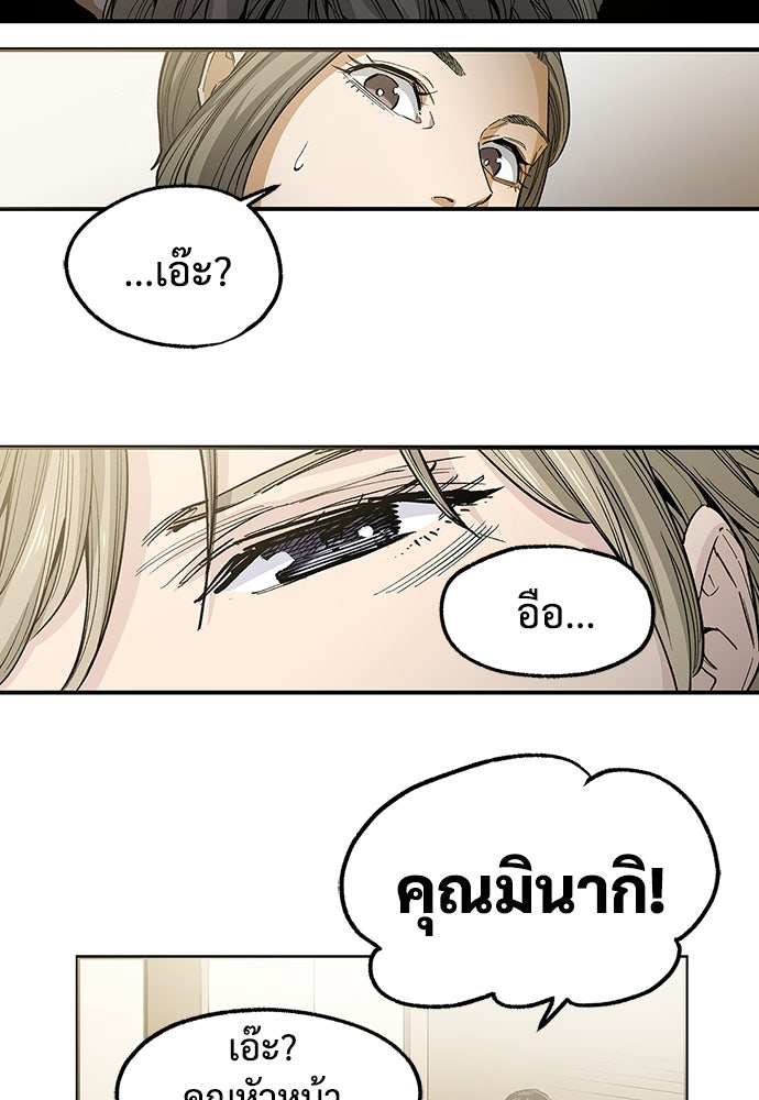 BLACK SURGE ผ่าคดีสีดำ - หน้า 25