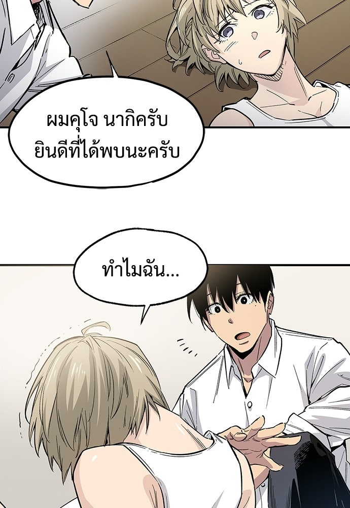 BLACK SURGE ผ่าคดีสีดำ - หน้า 27