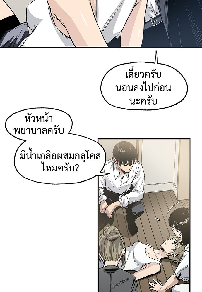 BLACK SURGE ผ่าคดีสีดำ - หน้า 28