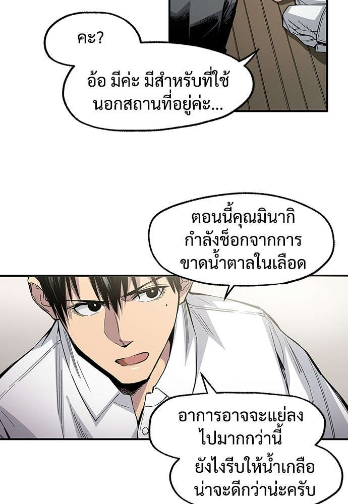 BLACK SURGE ผ่าคดีสีดำ - หน้า 29