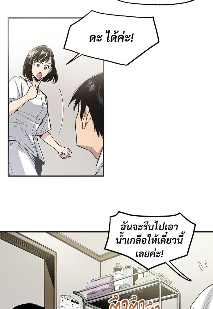 BLACK SURGE ผ่าคดีสีดำ - หน้า 30