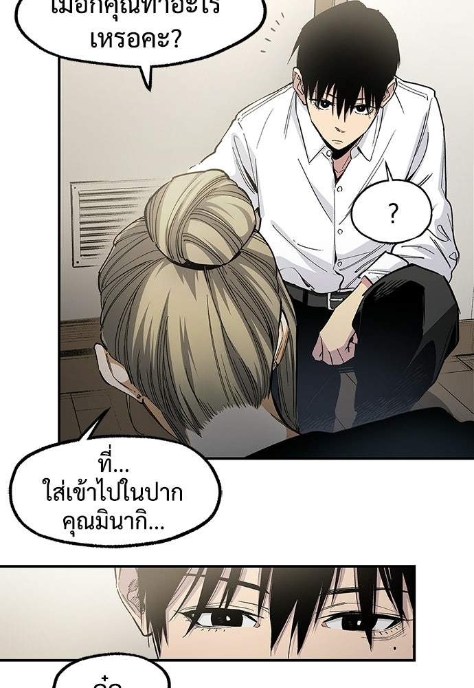 BLACK SURGE ผ่าคดีสีดำ - หน้า 33