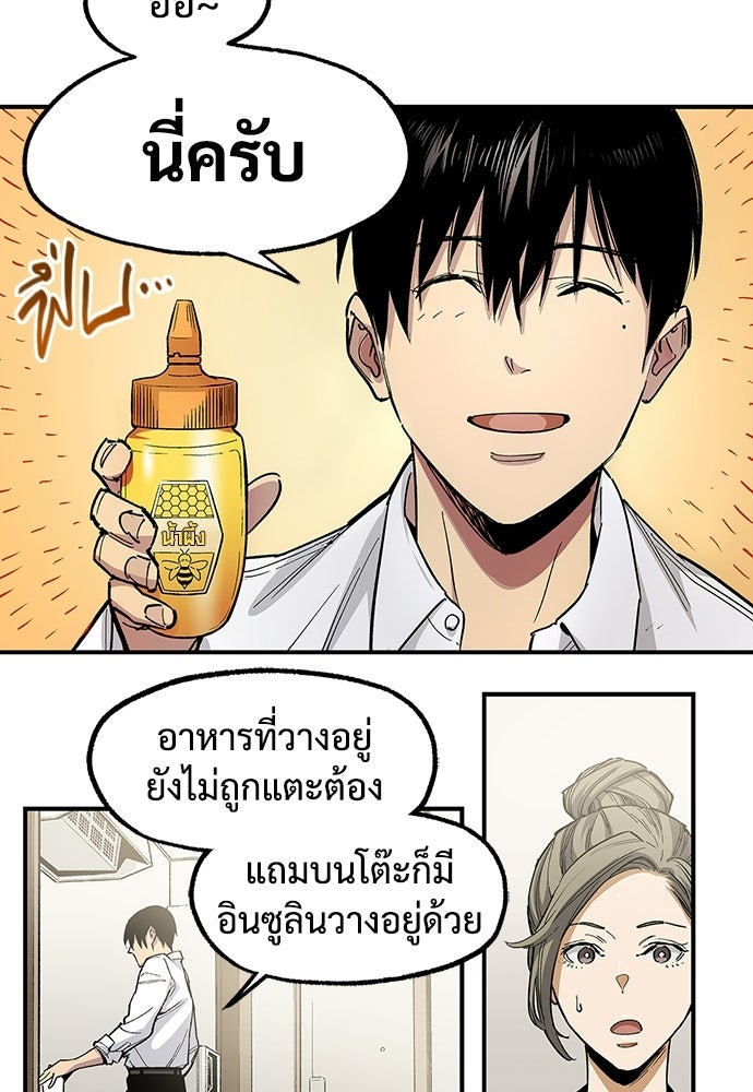 BLACK SURGE ผ่าคดีสีดำ - หน้า 34