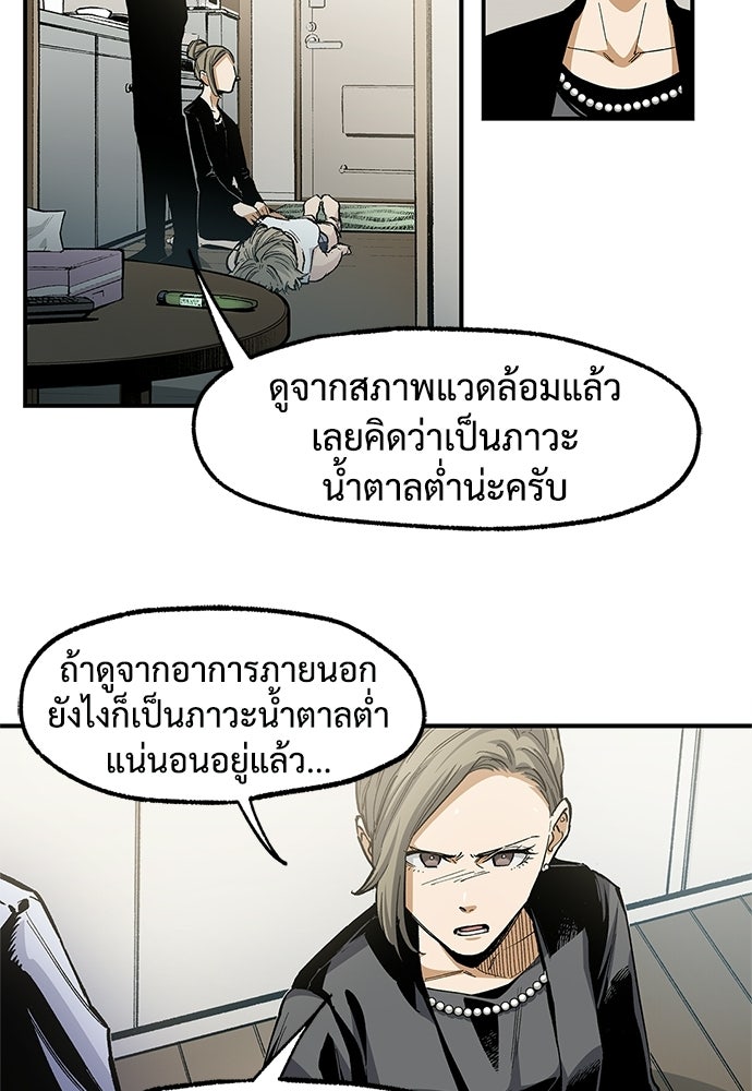 BLACK SURGE ผ่าคดีสีดำ - หน้า 35