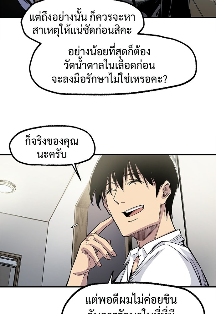 BLACK SURGE ผ่าคดีสีดำ - หน้า 36
