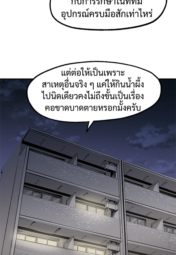 BLACK SURGE ผ่าคดีสีดำ - หน้า 37