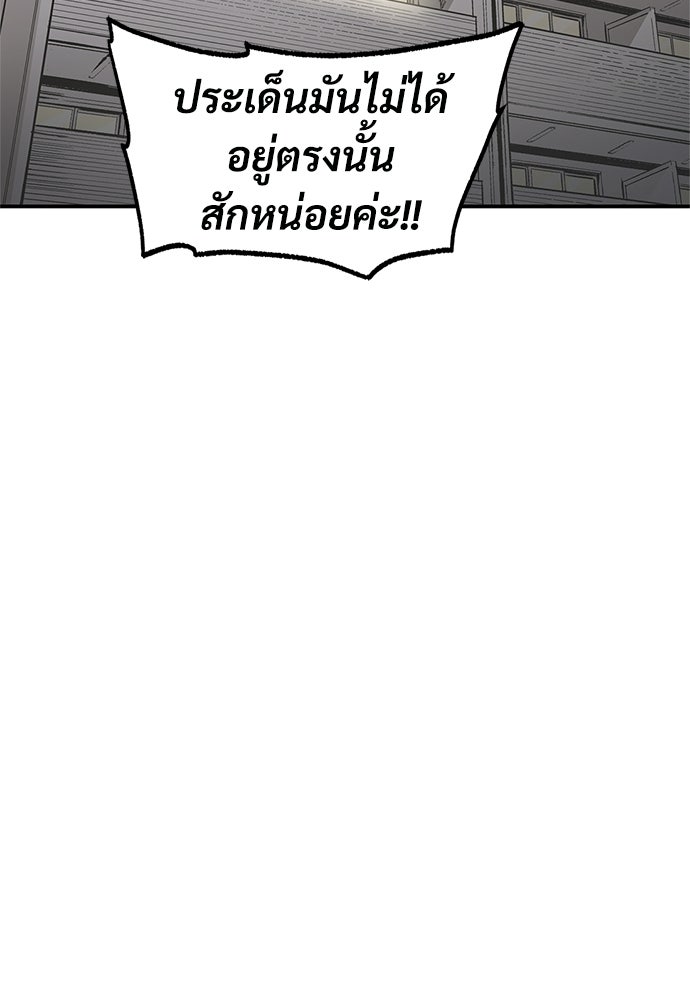 BLACK SURGE ผ่าคดีสีดำ - หน้า 38