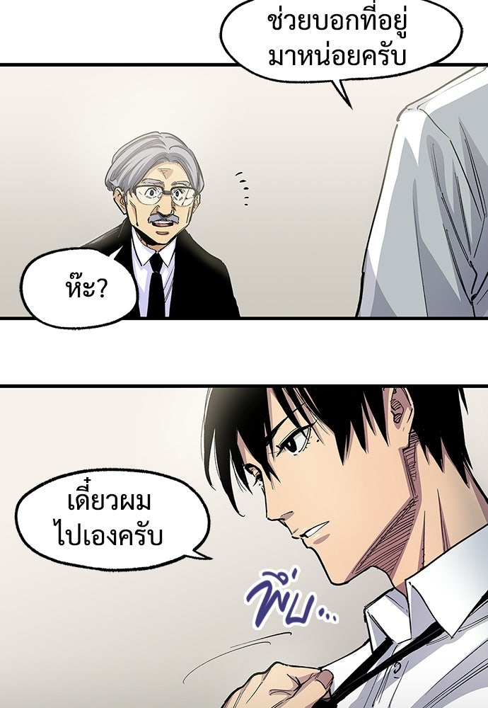BLACK SURGE ผ่าคดีสีดำ - หน้า 4