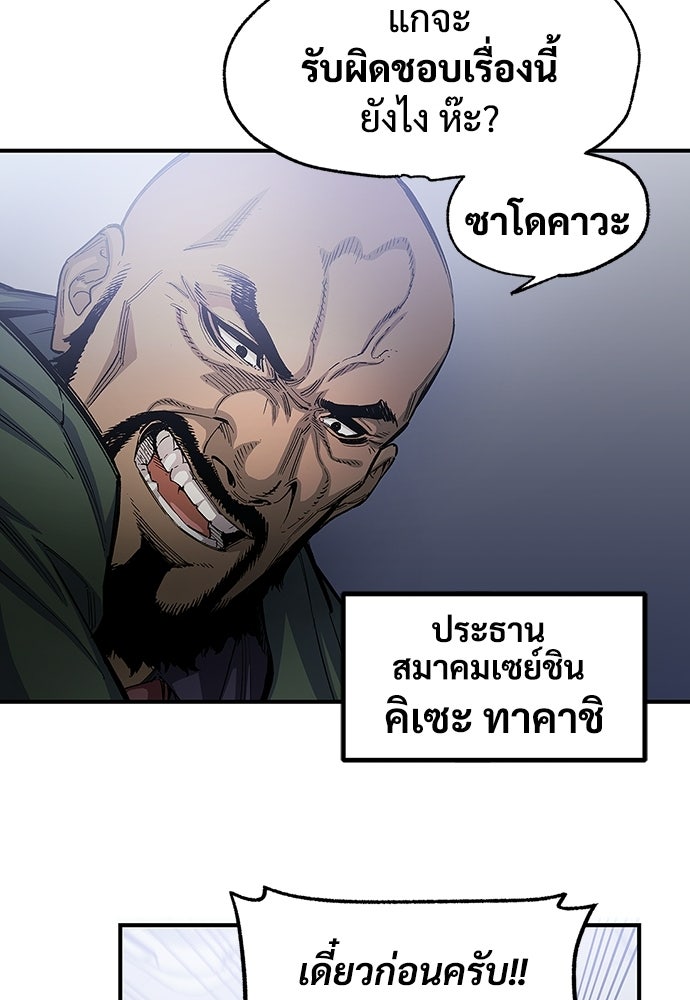 BLACK SURGE ผ่าคดีสีดำ - หน้า 43