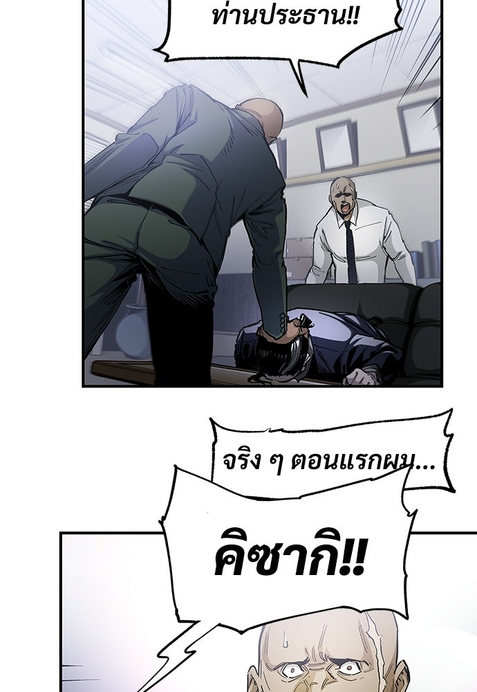 BLACK SURGE ผ่าคดีสีดำ - หน้า 44
