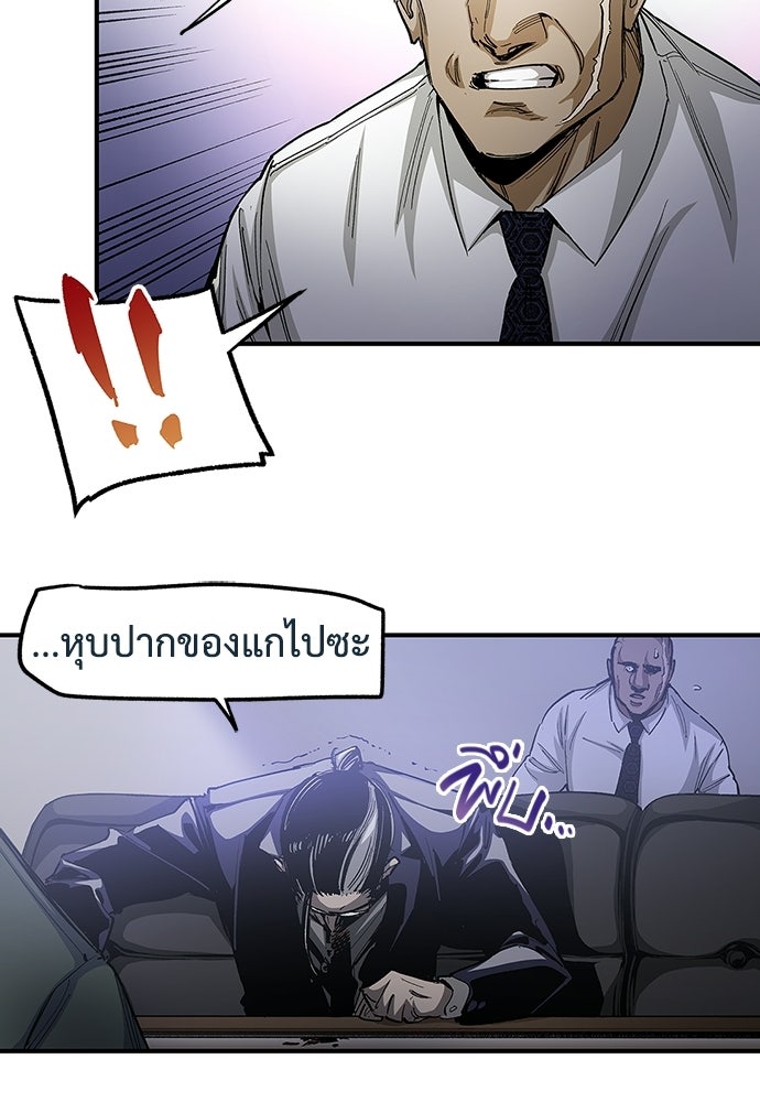 BLACK SURGE ผ่าคดีสีดำ - หน้า 45
