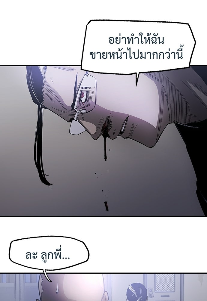 BLACK SURGE ผ่าคดีสีดำ - หน้า 46