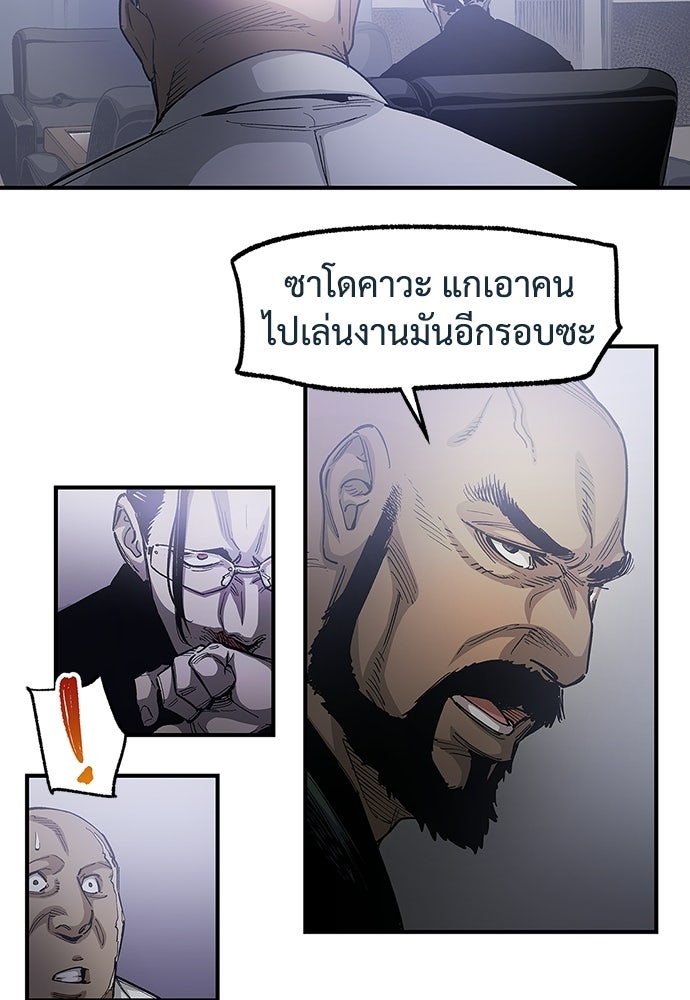 BLACK SURGE ผ่าคดีสีดำ - หน้า 47